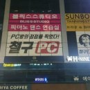 철구PC 이미지