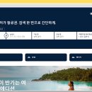 (명)스카이여행사 이미지