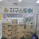 천기초맛있는허브건강기능식품전문매장 | 잠실 지구스토어 소비기한임박 CJ제품 구매하러 다녀온 방문후기