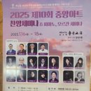 영락교회갈보리성가대 | 박신화 지휘자 교수 박사의 찬양대원의 영적 성장과 음악적 테크닉을 위한 세미나