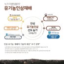 안성유기농협동조합