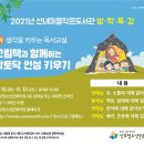 선녀마을작은도서관 네이버블로그