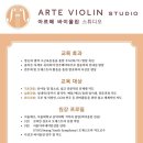 아르떼 스튜디오(arte studio)