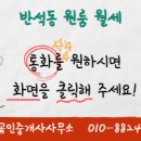 노은 길 공인중개사사무소 이미지