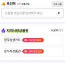 뚜레쥬르 광주화정힐스테이트점 이미지