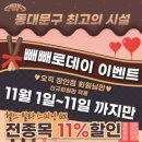 헬스보이짐 장안점 이미지