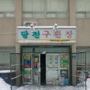 구판장 - 포천시 우금길 23 | 구판장