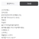 그늘집 네이버블로그