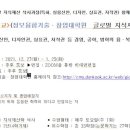 단국대학교 정보융합기술 창업대학원 이미지