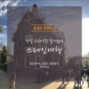 유태네 농장 | [고객후기] 정말 희희낙락 즐거웠던 스페인 여행