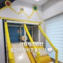 키즈풀빌라 똥강아지 | 가평 키즈 풀빌라 추천:) 똥강아지 키즈 풀빌라 찐 후기