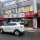 야래향중화요리 네이버블로그
