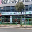 미진축산구