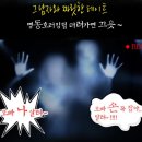 킹덤인호러 이미지