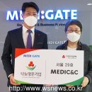 씨앤씨메디