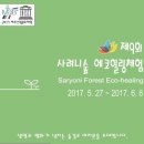 사려니하우스 이미지