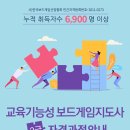 교육기능성 보드게임 지도사 이미지