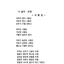 한국문인협회 월간문학 1월호 이달의 詩 선정 이미지