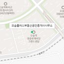 마크폴리스공인중개사사무소 이미지