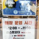 온곡초등학교 | 노원 고기집 마트보다 저렴한 마들역 올바른솥뚜껑삼겹살