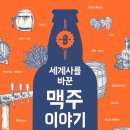 우리커피맥주