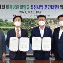 진주시산림조합