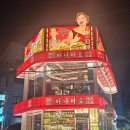 삼양시장파리바게뜨 네이버블로그