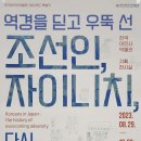 한국이민사박물관 기획전시실 이미지