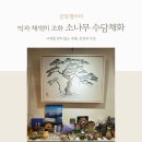 남금당