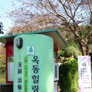 옥동힐링가든 네이버블로그
