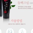 세송이동백미
