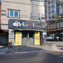 육남매식당 | [ 대구 맛집 ]'평화육남매왕족발' 보들보들 쫀득한 왕족발 추천