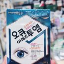 눈사랑약국 이미지