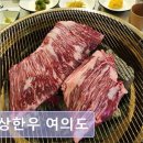 천상한우1 | 천상한우 여의도 투뿔 한우와 프라이빗 룸의 만남