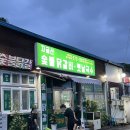자굴산숯불닭갈비 옛날국수