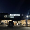 홍천삼겹살 이미지