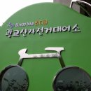 비석거리주유소 이미지