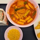 인천 / 구월동, 떡볶이 맛집 추천, 별 찍어 먹는 떡볶이, 배우 주현영 님이 추천한 떡볶이, 스텔라...