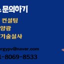 금계태양광발전소 이미지