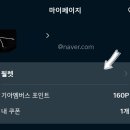 희망가득6주유소 | EV3 인카페이먼트로 차량에서 스타벅스 주문하기