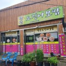 덕산오징어보쌈