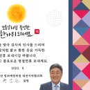 [형남순 회장님 추석명절 인사말씀] 이미지