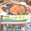 진이분식 이미지