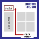 (주)나비타월드 이미지