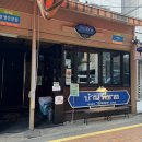 샛별약국 | [서울 서초구] 드렁큰빈 근처 영동시장 안에 위치한...맛집 평일 웨이팅 후기 “반피차이“ (+영동시장...