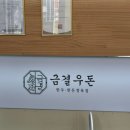 돈바베큐 | [공지] [금결우돈] 양주장흥캠핑장 맛집 | 캠핑바베큐 후기