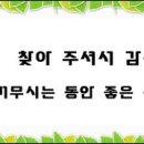 법정스님과 김영한 할머니 그리고 백석시인 이미지