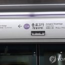서울교통공사1호선종로3가역 한국경제TV