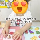 잠실3동 주민센터(어린이집) | 어린이집 대체교사 일주일 후기｜만2세반 5일 근무, 급여와 준비서류까지