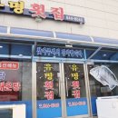 지도횟집 이미지